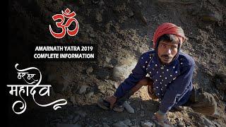 AMARNATH YATRA 2019