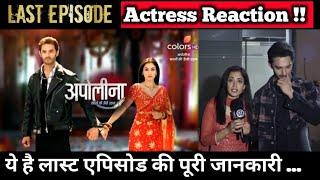 Apollena: Aditi Sharma's Reaction On Last Episode | Here The Full Details About Its Offair Date !!