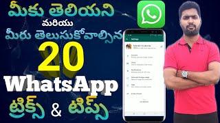 Top 20 WhatsApp tricks in telugu | WhatsApp tips in telugu | Maruthi Enukonda