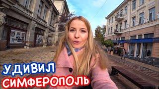 Крым: Симферополь при России НЕ узнать! // Центр //Улица Пушкина //  Республика Крым сегодня 2020