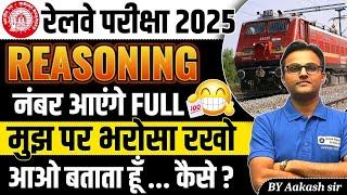 Railway Exams 2025 |How to Score Full Marks in Reasoning|ALP/Tech/NTPC/JE/Group D/RPF| by Aakash sir