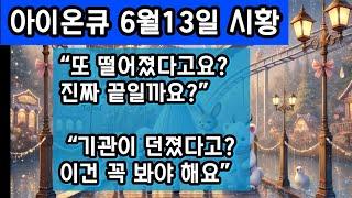 플러그파워 주가 또 급락! 기관투자자 전망 총정리와 주총 이슈까지 한 번에 정리해 드립니다”