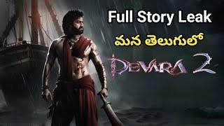 Devara Part 2 Movie Full Story In Telugu | Devara 2 Story | Devara 2 Movie Telugu | Devara 2