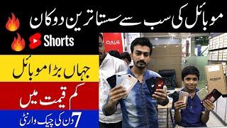 used phone price in pakistan | used mobile karachi saddar |  #usedmobile #shorts 