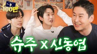 [Sub] 오직 강한자만 살아남던 2000년대 예능신들 등장슈퍼주니어-D&E | 쏘는형 EP.13