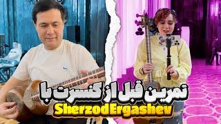 Sherzod Ergashev تمرین با| Naghmeh Moradabadi concert in Uzbekistan