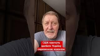 Продовжуються переговори про корисні копалини #shorts