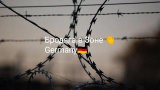 Лютый в Germany Бродяга в Зоне или По Жизни от бы Зека 