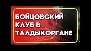 BOYKO-SPORT - тренировка в академии ММА