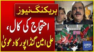 Ali Amin Gandapur Big Statement On Imran Khan Final Call For Protest | Breaking News | Dawn News