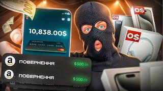 Заробляв 7 Днів На Рефанді в 2024 Році | Що таке Рефанд? | Експеримент