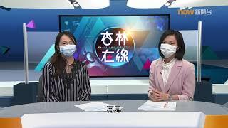 20210125【杏林在線】當家人患情緒病