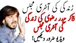 Zakir Haider Rizvi Death Sultane Karbala Live Network