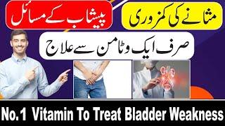 How To Treat Bladder Weakness Naturally In Urdu