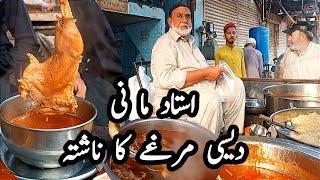 DESI MURGHA BREAKFAST IN FAISALABAD | STREET FOOD FAISALABAD