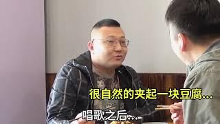 【正义大个】直接上桌蹭饭，俩大哥直接被整懵逼了