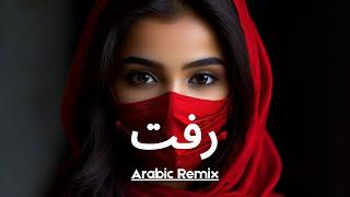 sheftu sheftu remix ( arabc music 2024) MelodiaMatrix