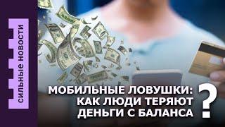 Как не потерять деньги с баланса / «Мисс-Беларусь 2025» / Посуда с плесенью и личинки в кровати