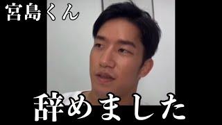 「宮島くんが辞めることになりました」朝倉未来、朝倉海のマネージャー宮島翔が驚きの発言