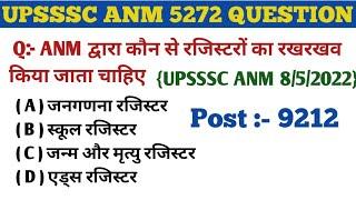 TEST 111//महिला स्वास्थ्य कार्यकर्ता 5272 प्रश्न//UPSSSC ANM CLASS//ANM QUESTION PAPER//ANM CLASS