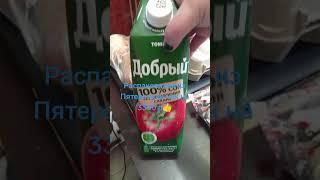 Распаковкаааа