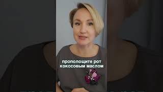 Бактерии из полости рта у вас в животе. Наталья Кондакова, доктор натуропатии