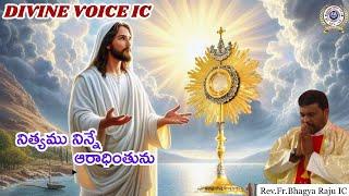 Parama Pitha Song || Rev.Fr.Bhagya Raju IC || Rosminians || 21-06-2025