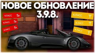 НОВОЕ ОБНОВЛЕНИЕ 3.9.8. | Drag Racing: Уличные Гонки