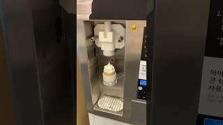 더운 날엔 아이스크림이 최고!!!(자동 아이스크림 기계, IKEA Self Serving Ice Cream Machine)