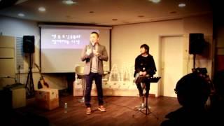 북콘서트 - 서종현선교사(미스터탁선교사) 저서 "내가 하나님의 꿈인 것, 그게 중요해"