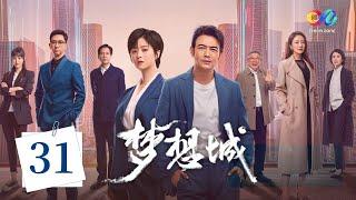 Dream City EP31 | The first negotiation failed! Yang Shuo wants to add 2.5 billion chips? ?