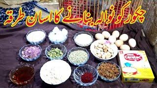 Chakor ka niwala banani ka tariqa ||| چکور کا نوالہ بنانے کا اسان طریقہ