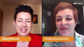 Интервью для журнала Морнингчтиво. Юлия Кузьминова о бизнесе в интернет и клубе «Дорога к миллиону»