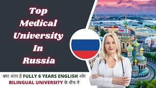 Top Medical University In Russia for Indian Students 2023 | Admission | Eligibility | Fees | Softamo