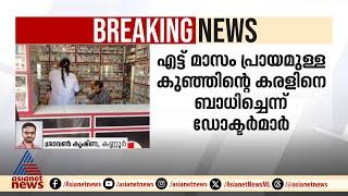 മരുന്ന് മാറി നൽകിയ സംഭവം;പഴയങ്ങാടി ഖദീജ മെഡിക്കൽഷോപ്പിൽ ആരോഗ്യവകുപ്പിന്റെ പരിശോധന| Khadeeja medicals