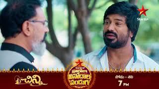 Chinni - Promo | 25th Oct 2024 | Star Maa Serials | Mon-Sat at 7 pm | Star Maa