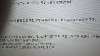 아니 30대들은 키스방 안가고 뭐해..예전에. 유튜브에서. 만난 키스방실장하고의 대화....