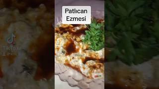 Patlıcan Ezmesi закуска с баклажанов#patlıcanyemeği#закуска#закускакстолу#рецепт#рецепт