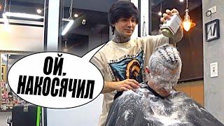 ПРИТВОРИЛСЯ КРУТЫМ БАРБЕРОМ В ЭЛИТНОМ БАРБЕРШОПЕ / FAKE BARBER