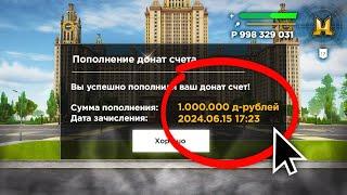  Я ПОТРАТИЛ 1.000.000Р ДОНАТА НА РАДМИР РП! (Хассл Онлайн)