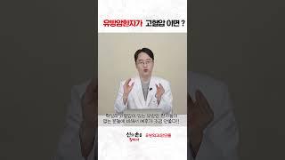유방암환자가 고혈압이면?? #고혈압유방암 #저혈압유방암 #혈압과유방암@theyonseibreastsurgery