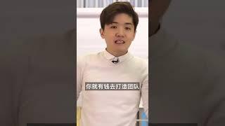 为什么做生意没钱？因为他们一开始就做错了！