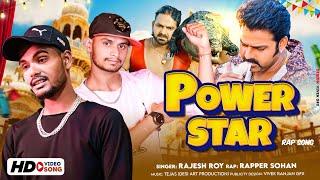 #Video || Power Star Rap Song || पावर स्टार रैप सांग || पवन सिंह | #Pawan Singh New Song ||