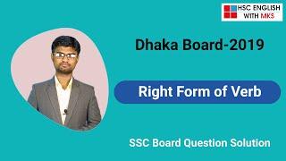 SSC Board Question Solution | Dhaka Board-2019 | Right Form of Verb | SSC-2022