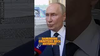 Путин ОБЪЯВИТ ВОЙНУ НАТО? Это РАЗОЗЛИЛО диктатора #shorts