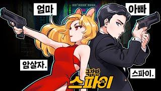 *극장판* 가족들이 스파이가 되었어요!! "정체를 들켜선 안돼!" [스파이 패밀리] (잉여맨 마인크래프트 상황극)