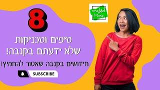 8 טיפים וטכניקות שלא ידעתם בקנבה! חידושים שאסור לכם לפספס!