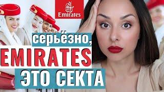 Политика Emirates изнутри,мой опыт.Как растят стюардесс.Высокие стандарты и ценности.Уникальные люди