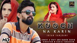 Kooch na Karin | Cover Song | irfan sanjrani | Official Music Video 2023 | Jpm Production