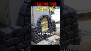 디오라마 작품의 놀라운 가격 #디오라마 #취미 #정보 #이슈